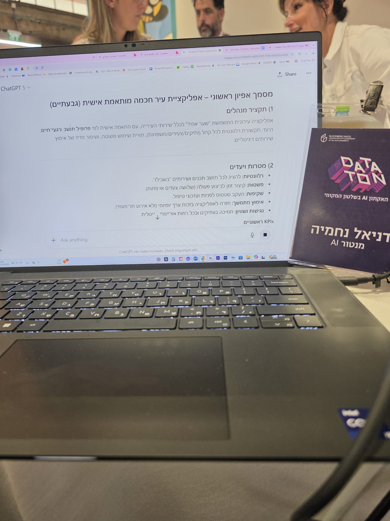דניאל נחמיה מעביר הדרכת בינה מלאכותית מול קהל