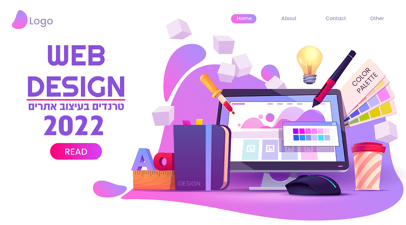 9 טרנדים בתעשיית עיצוב ובניית אתרים לשנת 2022