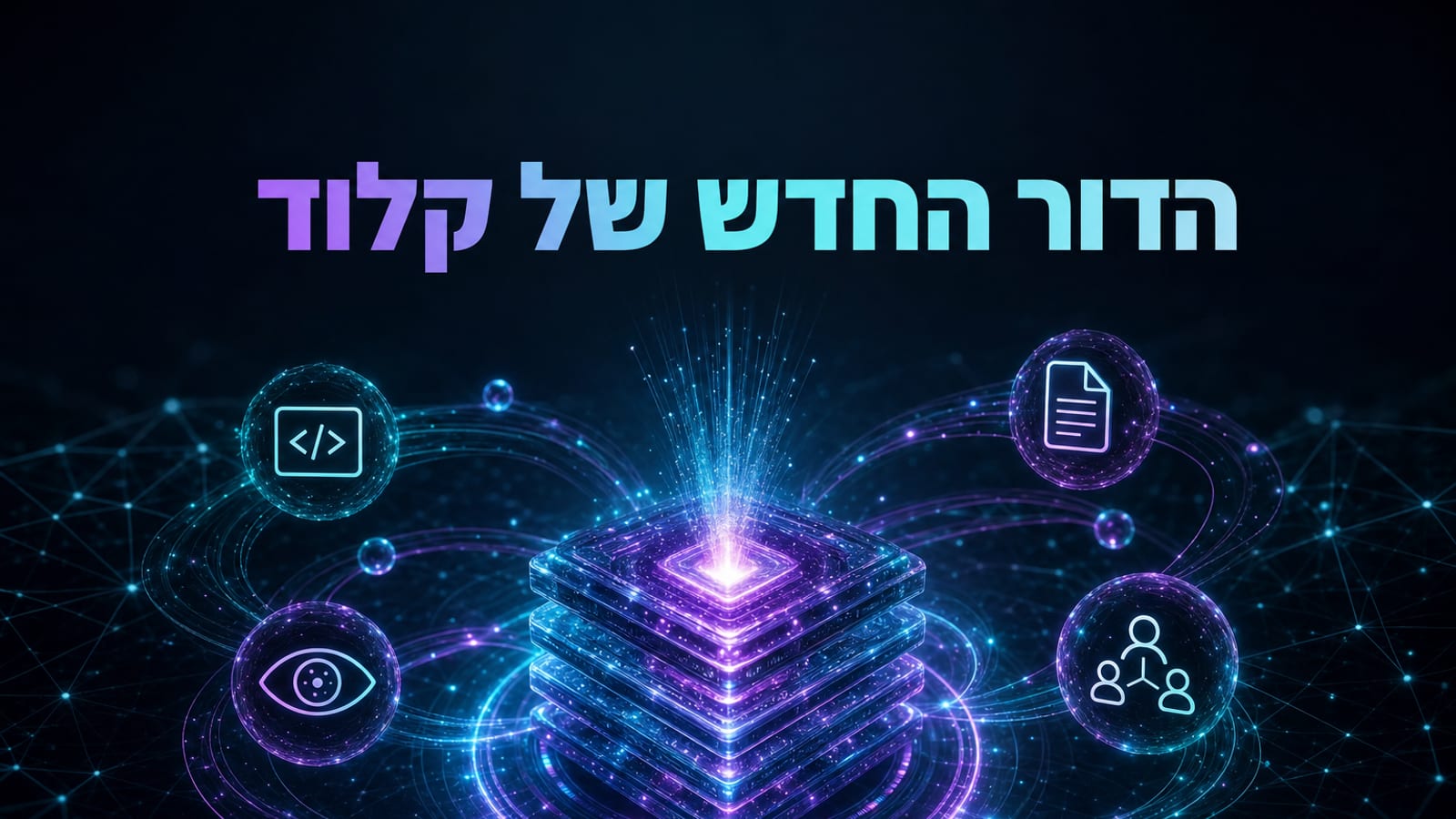 Claude Fable 5 — המודל החדש והחזק ביותר של Anthropic, יכולות מתקדמות לעסקים ב-2026