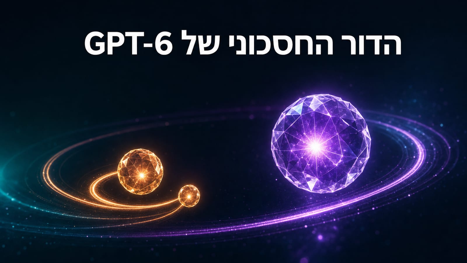 GPT-6 Sol ו-Luna — מדריך הדגמים החסכוניים של OpenAI 2026