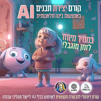 קורס דיגיטלי - איך להשתמש במידג'רני בצורה יעילה