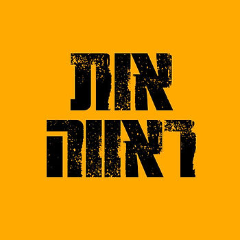 פונט: הצופן שבור של פונטביט