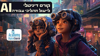 תמונת דמות בינה מלאכותית