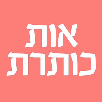 פונט: בזלת של הפונטיה