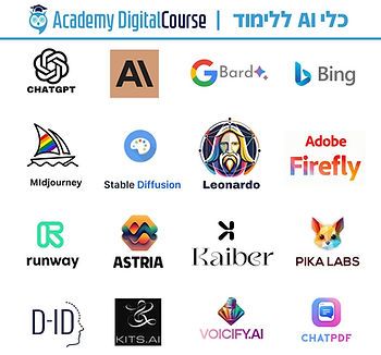 כלי בינה מלאכותית AI