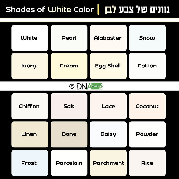 גוונים של צבע לבן | white color shades
