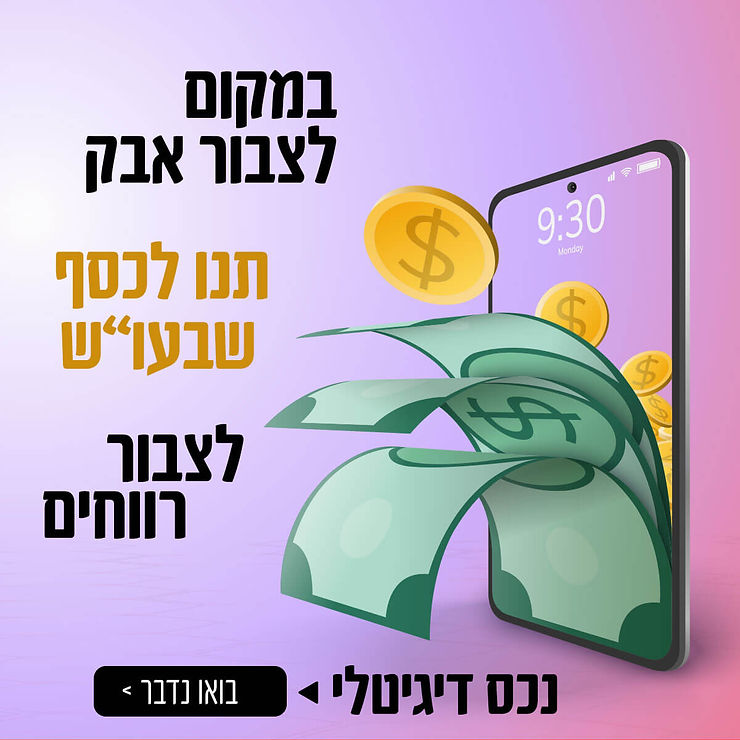 דוגמא לגודל של פוסט פייסבוק \ אינסטגרם מעוצב