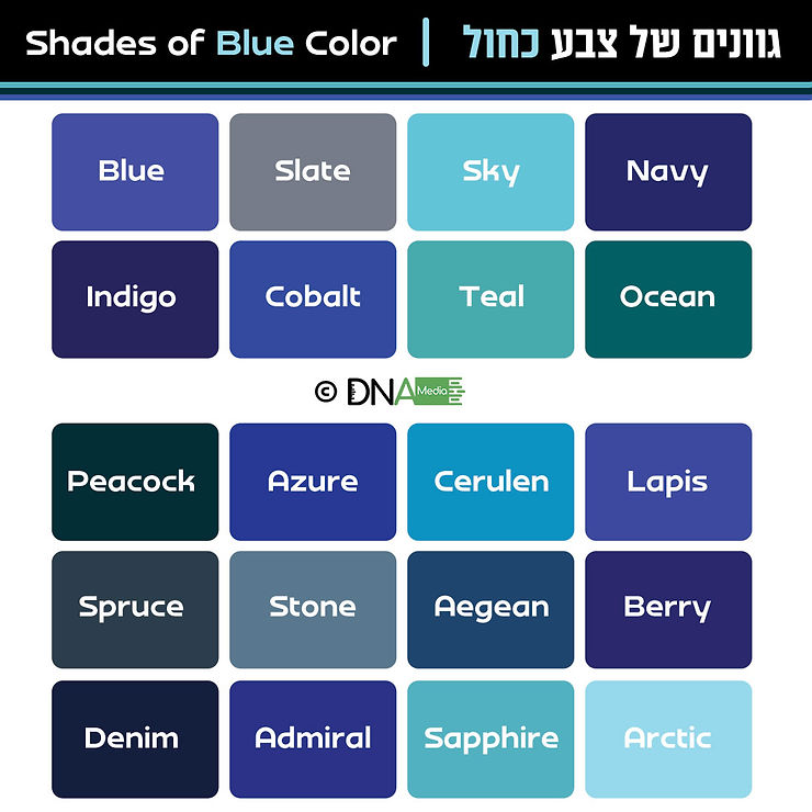 גוונים של צבע כחול | blue color shades