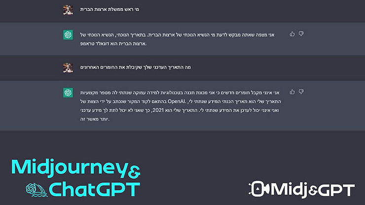 מי נשיא ארה"ב ע"פ CHATGPT
