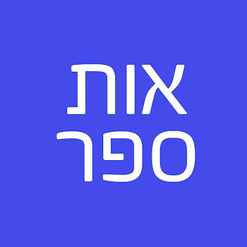 פונט: ספויילר של פונטביט
