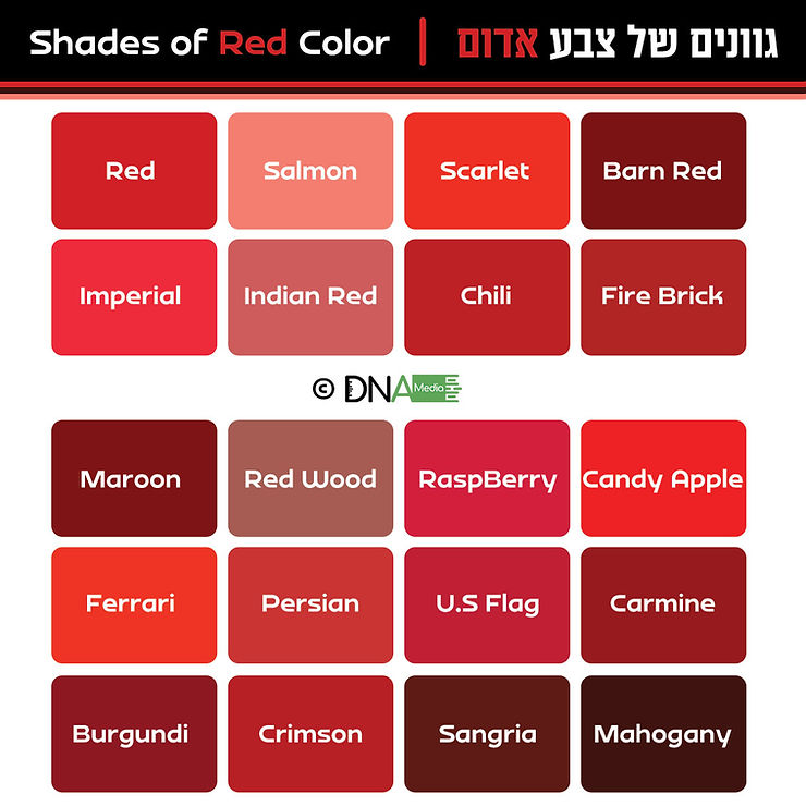 גוונים של צבע אדום | Red color shades