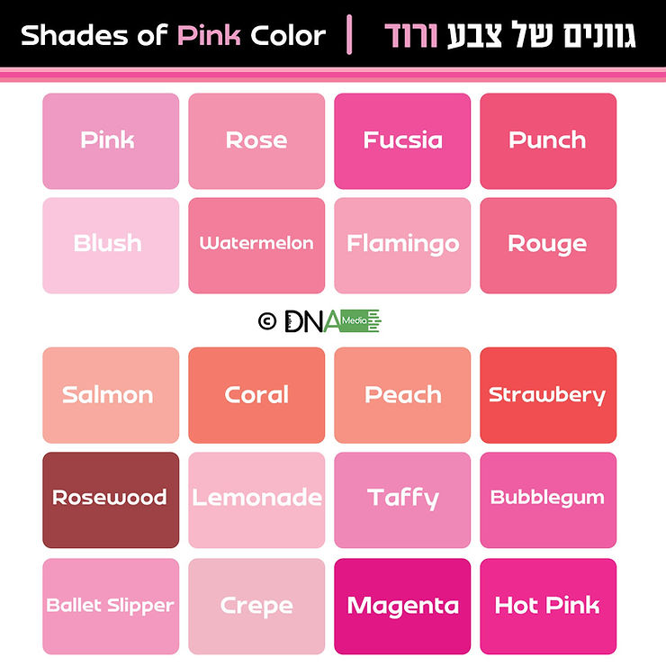 גוונים של צבע ורוד | pink color shades