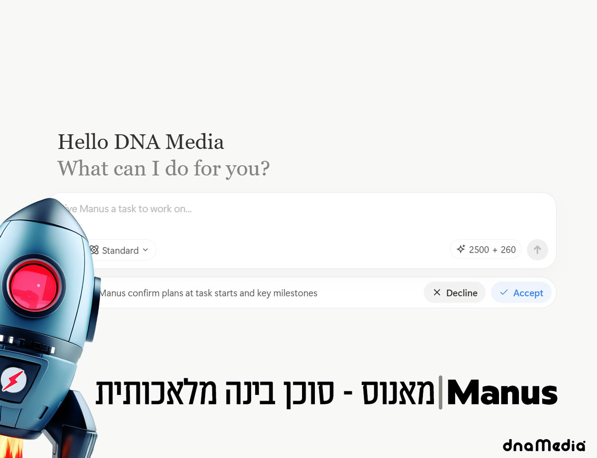 מאנוס סוכן בינה מלאכותית