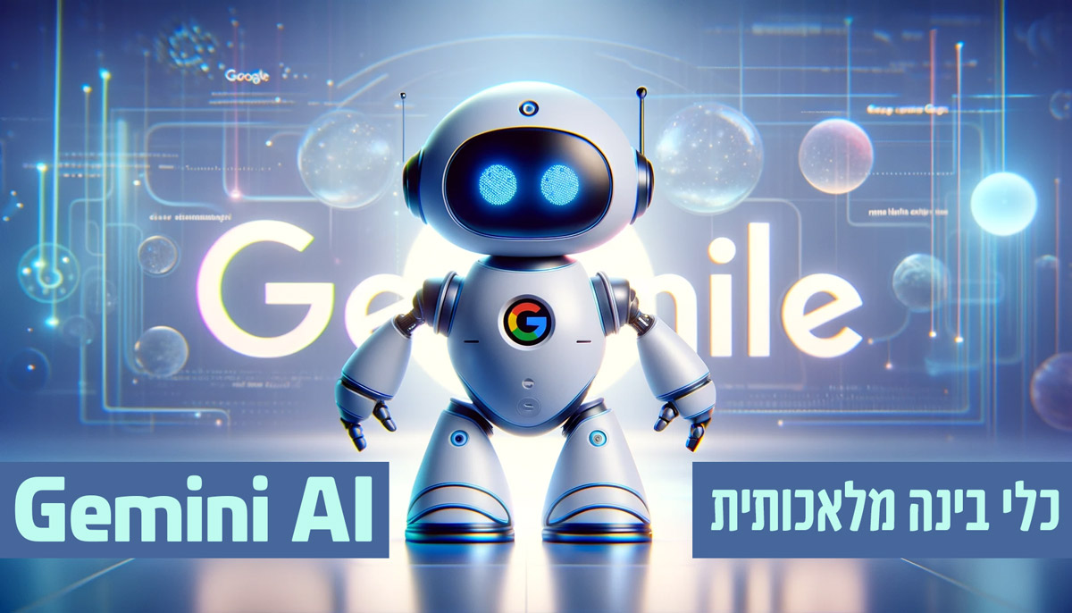 כלי בינה מלאכותית מבית גוגל: Gemini GOOGLE AI STUDIO + NOTEBOOK LM צ'אטבוט סוכנים יצירת תמונות וידאו VEO ועוד