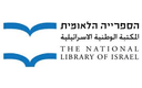 הספרייה הלאומית