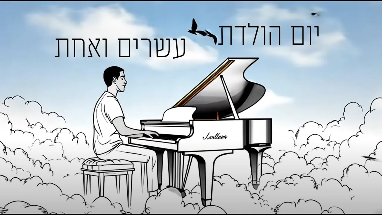 קליפ אנימציה בבינה מלאכותית