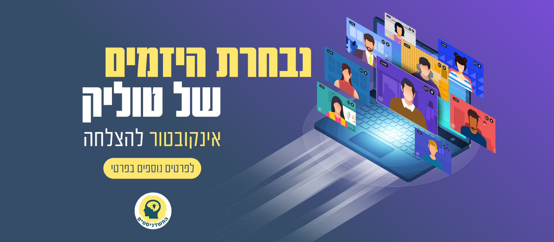 קאבר פייסבוק — החשדניסטים