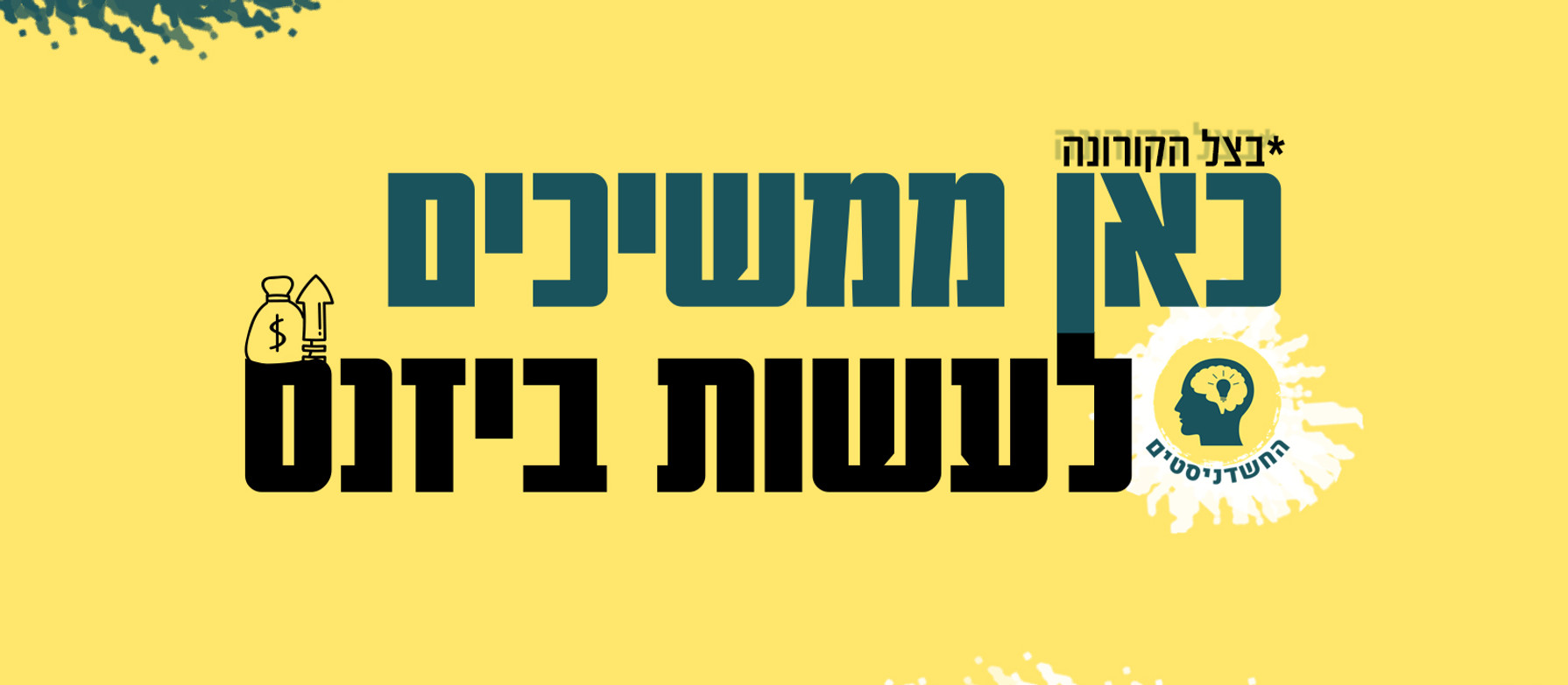 קאבר לעמוד עסקי