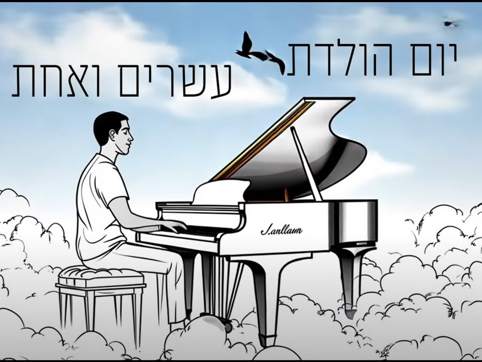 סרטון שיווקי
