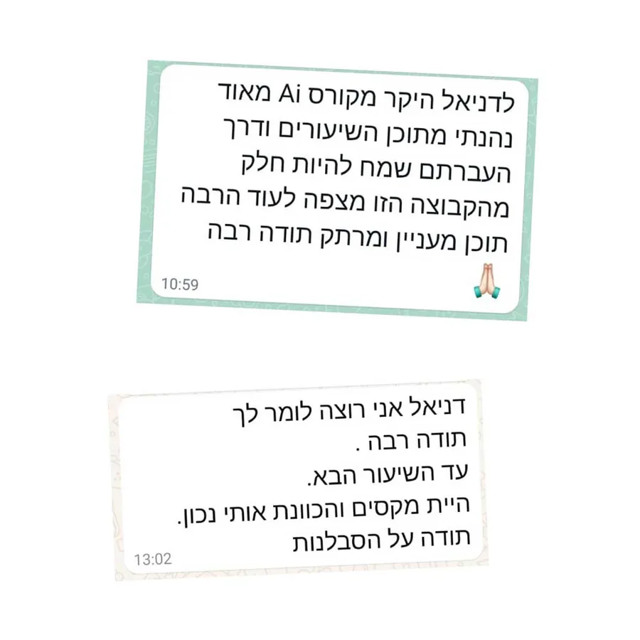 המלצה על סדנת בינה מלאכותית