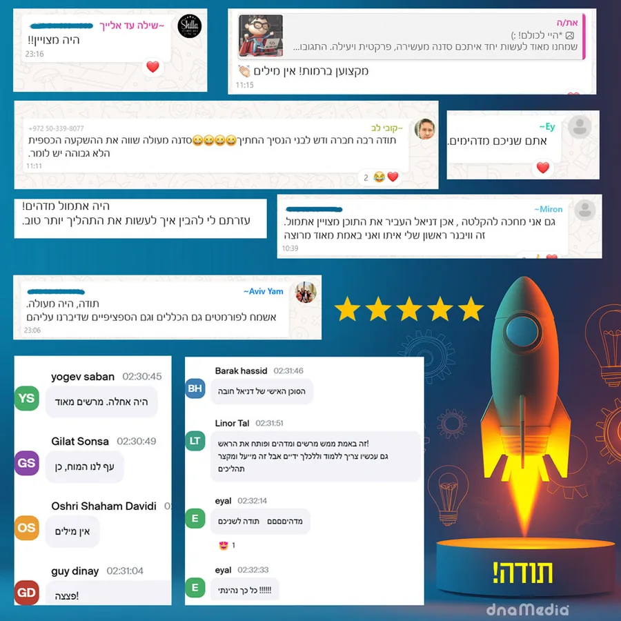 המלצות על סדנת NO-CODE ובניית אפליקציות עם AI