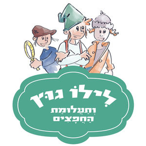 איילה אלבאז