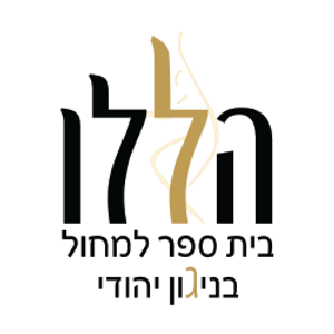 חיה שלמה